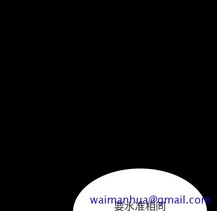 《秘密合约》漫画 第47章
