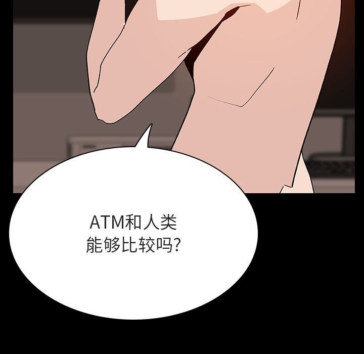 《秘密合约》漫画 第47章