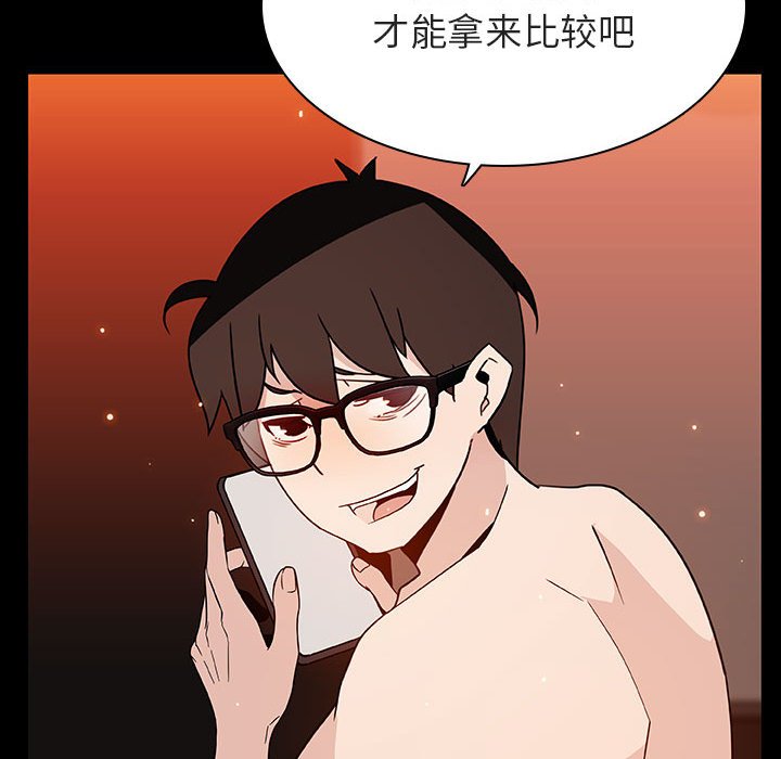 《秘密合约》漫画 第47章