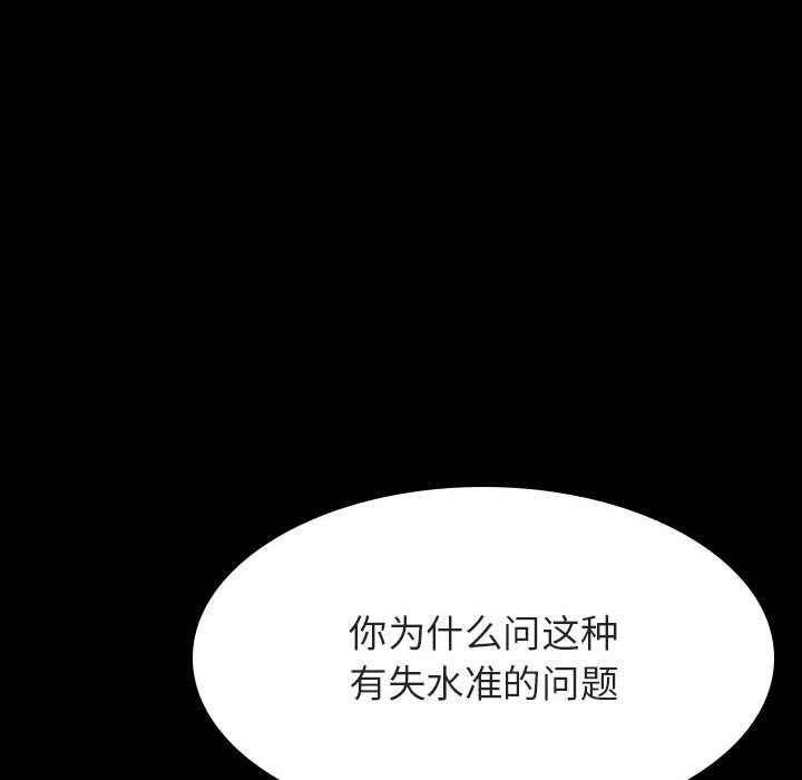 《秘密合约》漫画 第47章