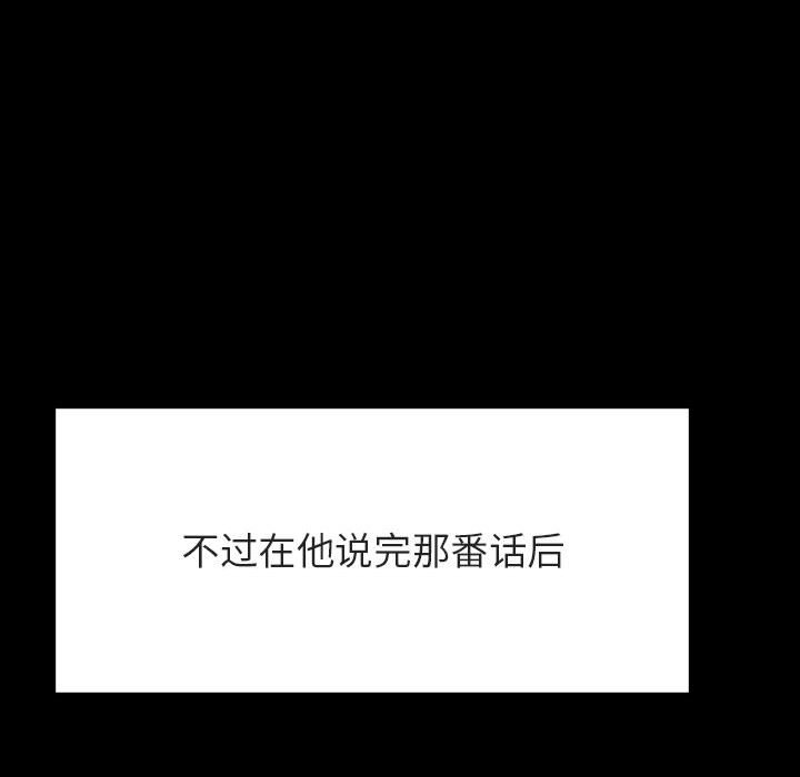 《秘密合约》漫画 第47章