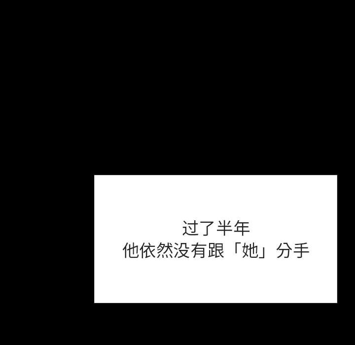 《秘密合约》漫画 第47章