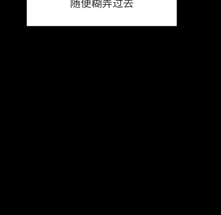 《秘密合约》漫画 第47章