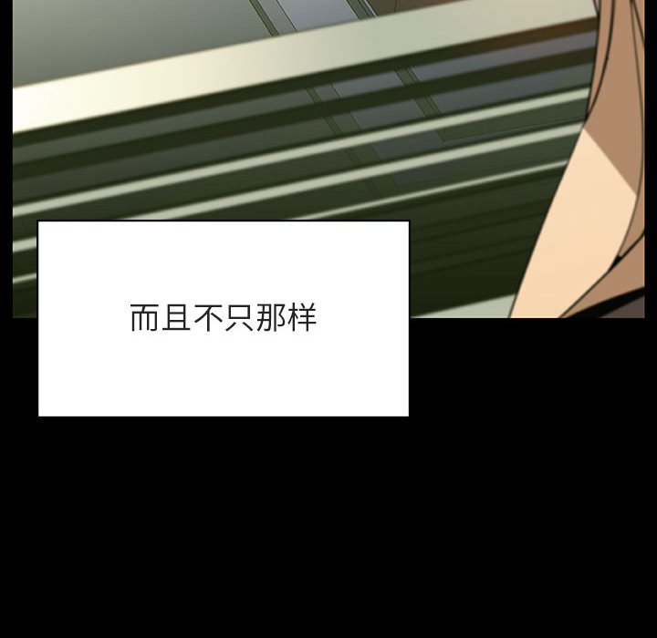 《秘密合约》漫画 第47章