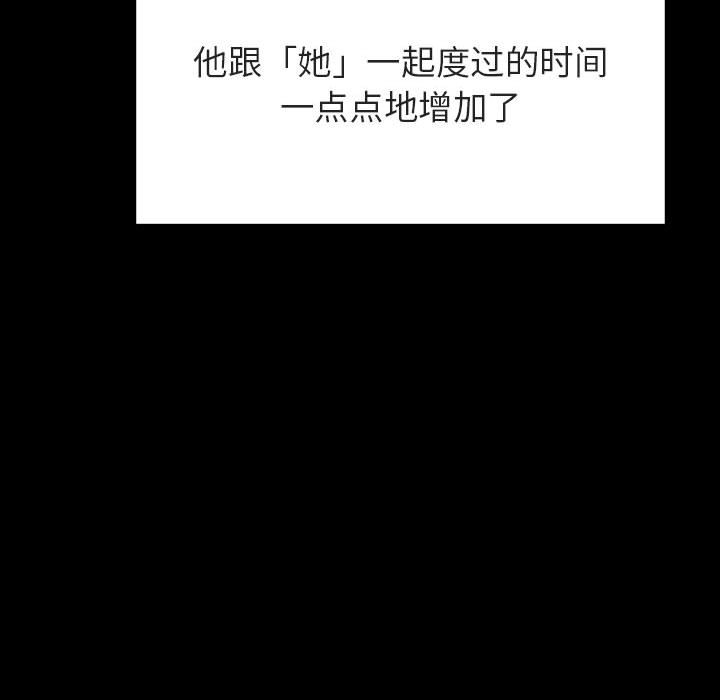 《秘密合约》漫画 第47章