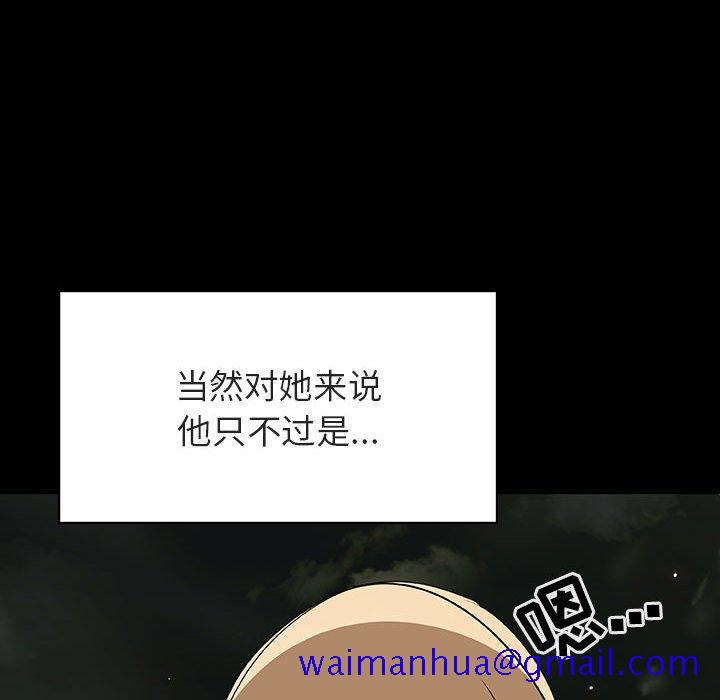 《秘密合约》漫画 第47章