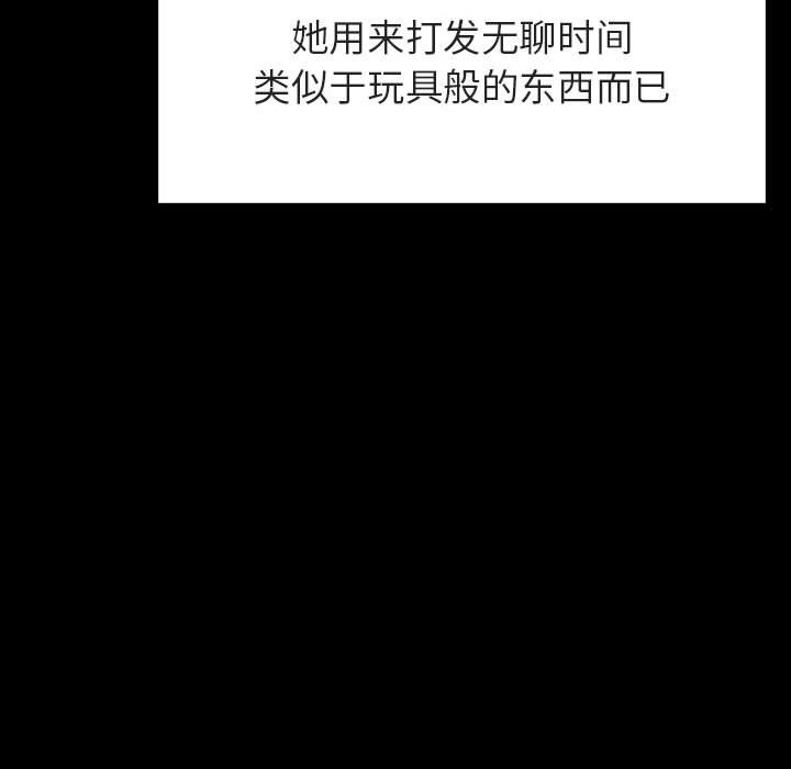 《秘密合约》漫画 第47章