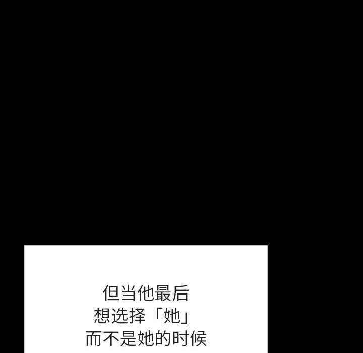 《秘密合约》漫画 第47章