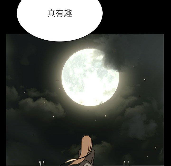 《秘密合约》漫画 第47章