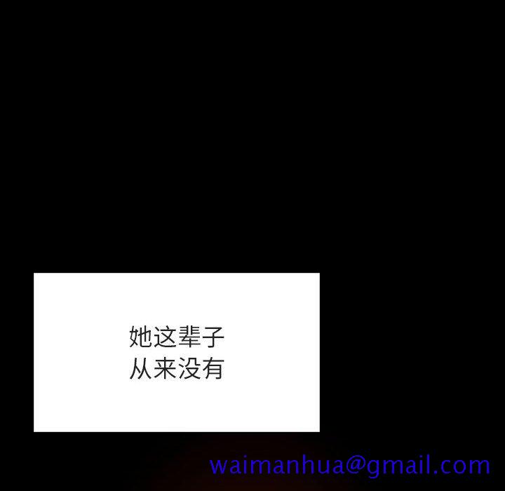 《秘密合约》漫画 第47章