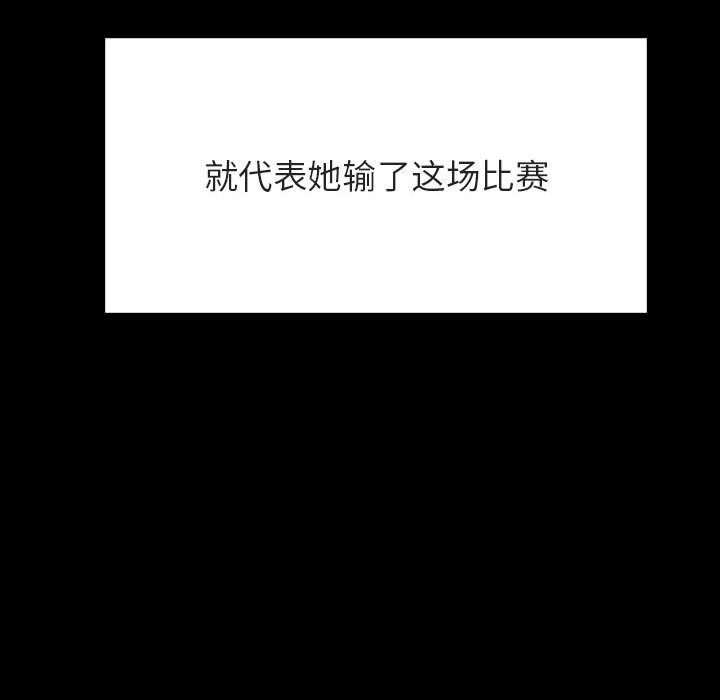 《秘密合约》漫画 第47章