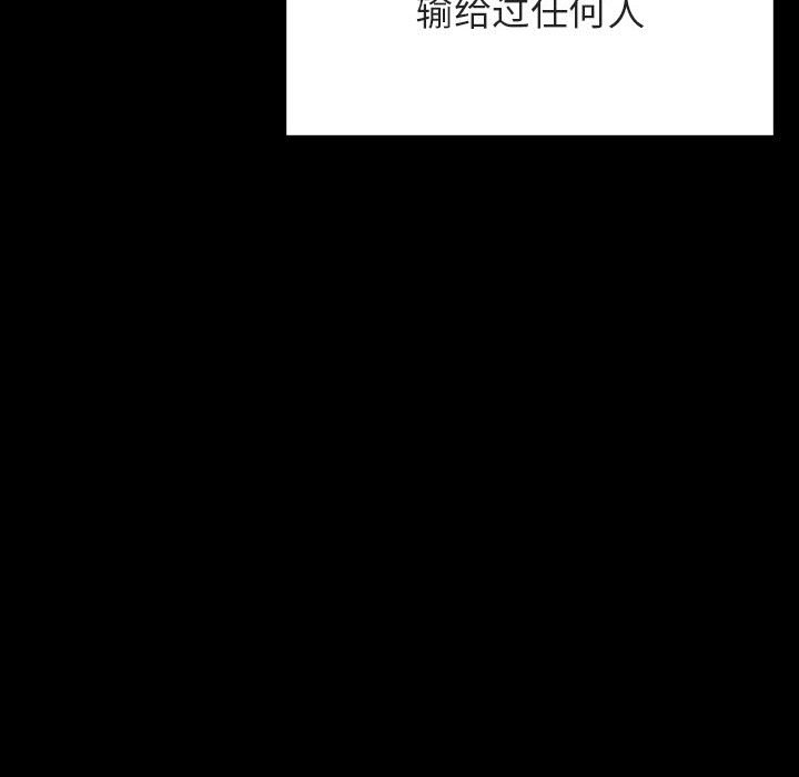 《秘密合约》漫画 第47章