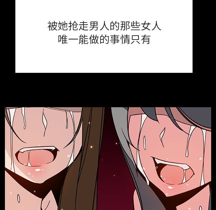 《秘密合约》漫画 第47章