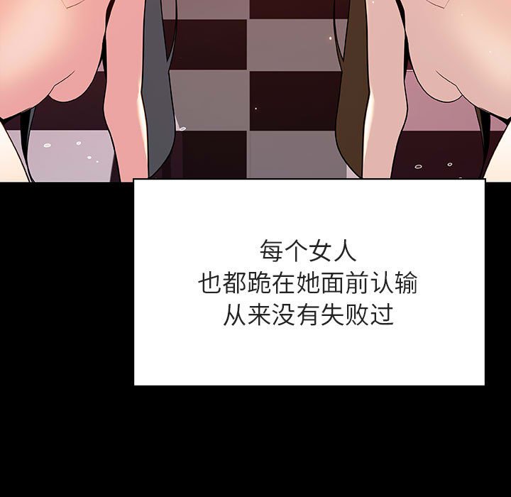 《秘密合约》漫画 第47章