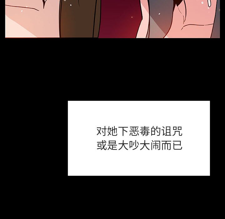 《秘密合约》漫画 第47章