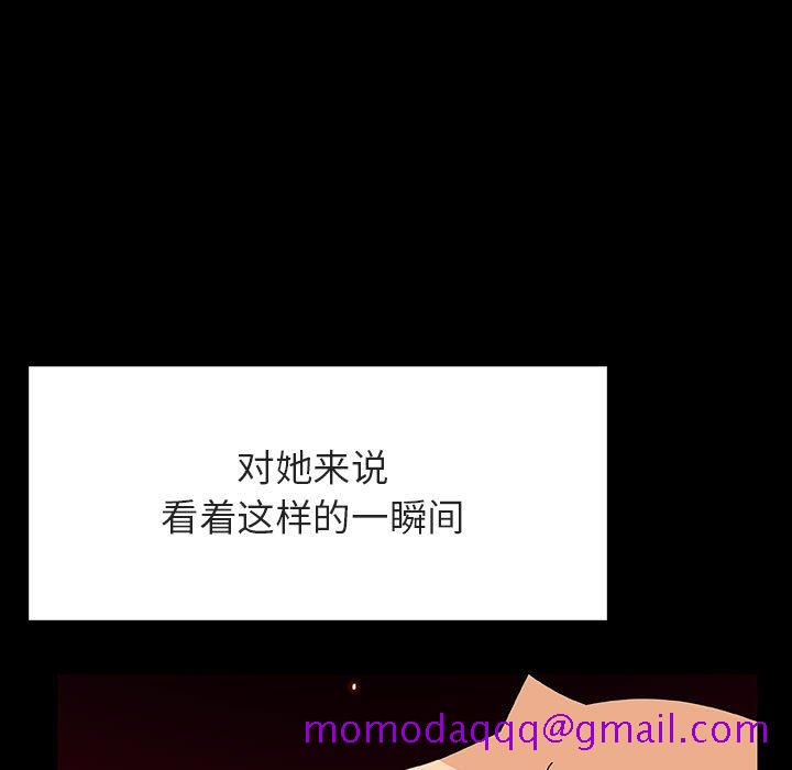 《秘密合约》漫画 第47章