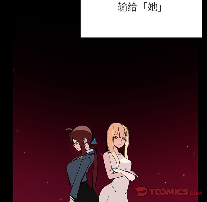 《秘密合约》漫画 第47章