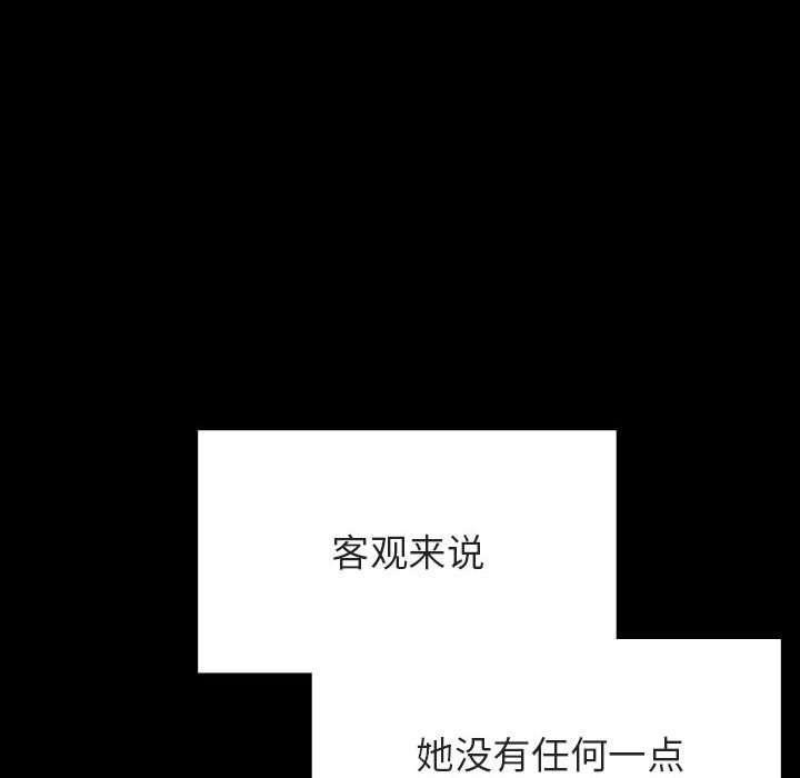 《秘密合约》漫画 第47章