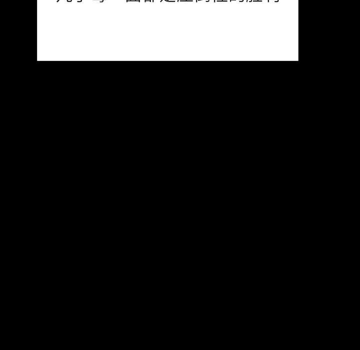 《秘密合约》漫画 第47章
