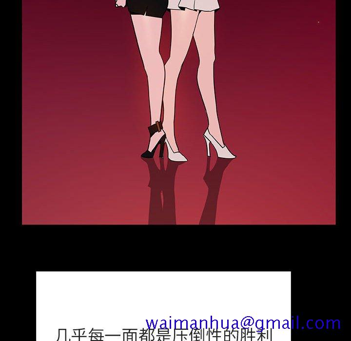 《秘密合约》漫画 第47章