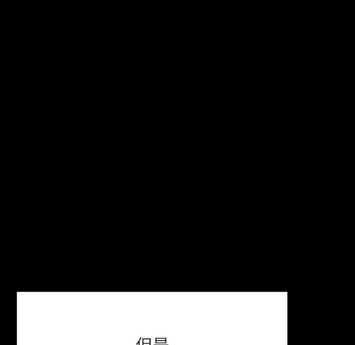 《秘密合约》漫画 第47章