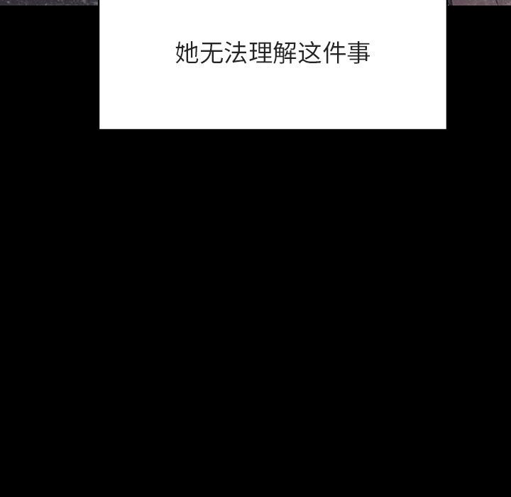 《秘密合约》漫画 第47章