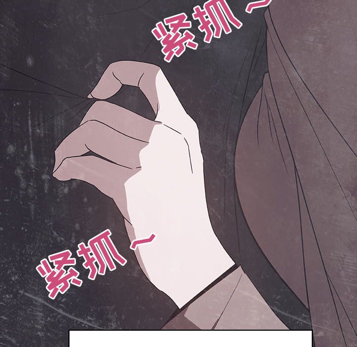 《秘密合约》漫画 第47章