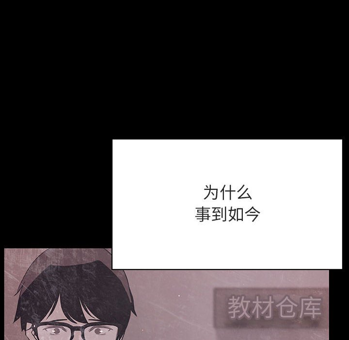 《秘密合约》漫画 第47章