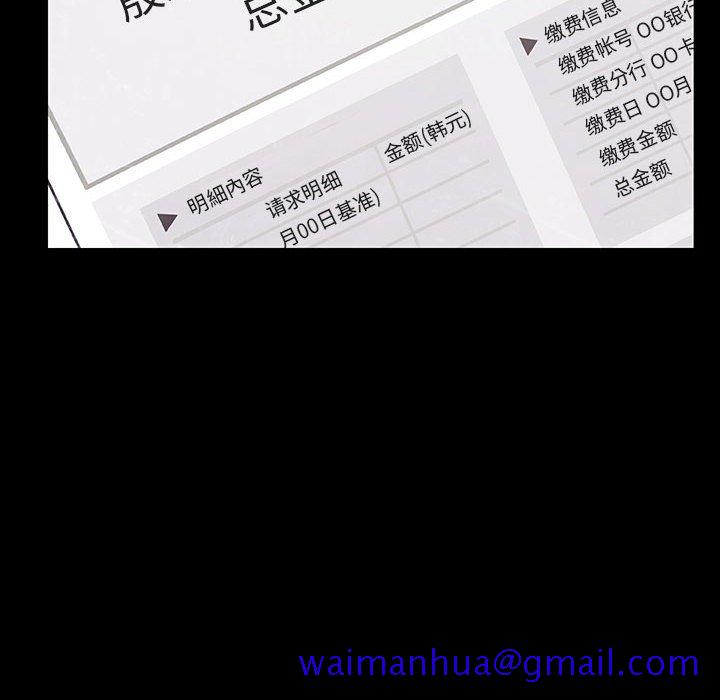 《秘密合约》漫画 第47章
