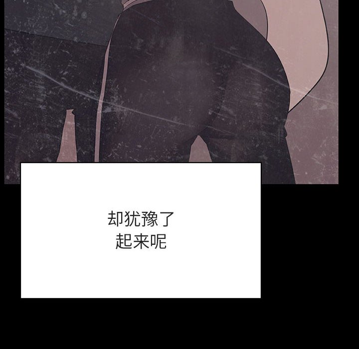 《秘密合约》漫画 第47章