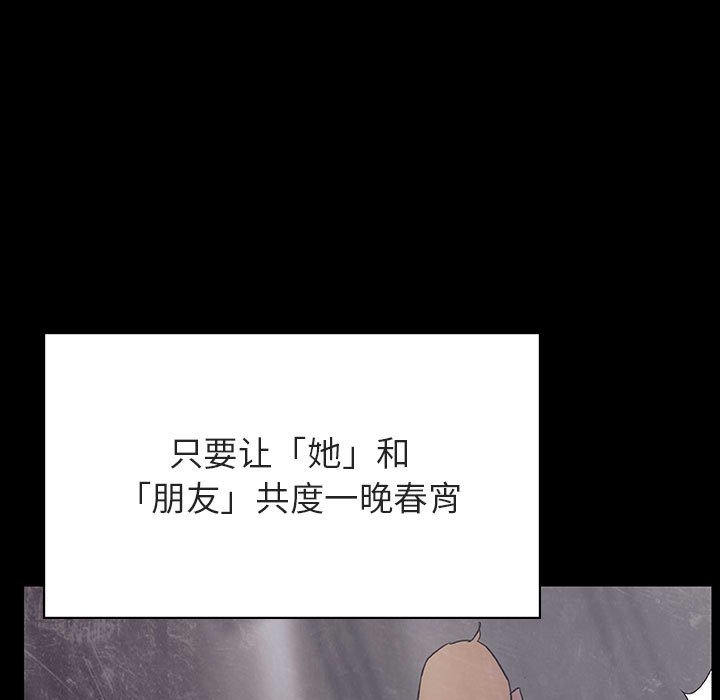 《秘密合约》漫画 第47章