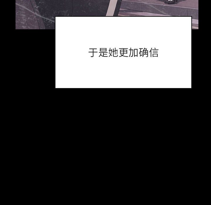 《秘密合约》漫画 第47章