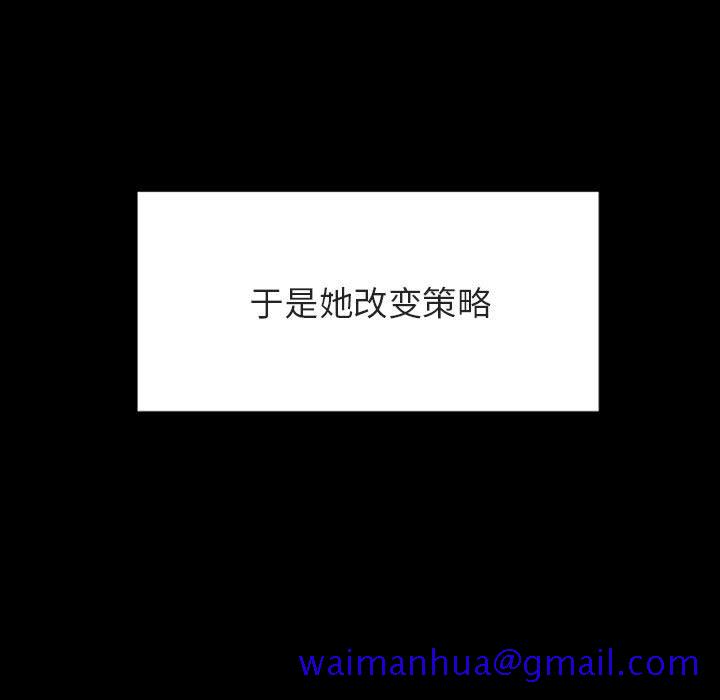 《秘密合约》漫画 第47章