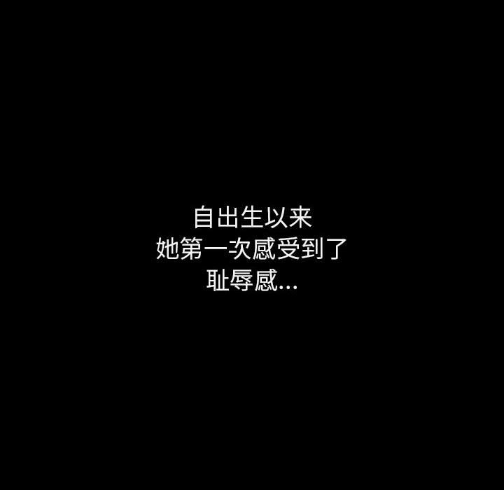 《秘密合约》漫画 第47章