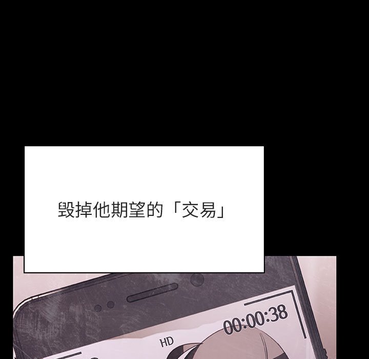 《秘密合约》漫画 第47章