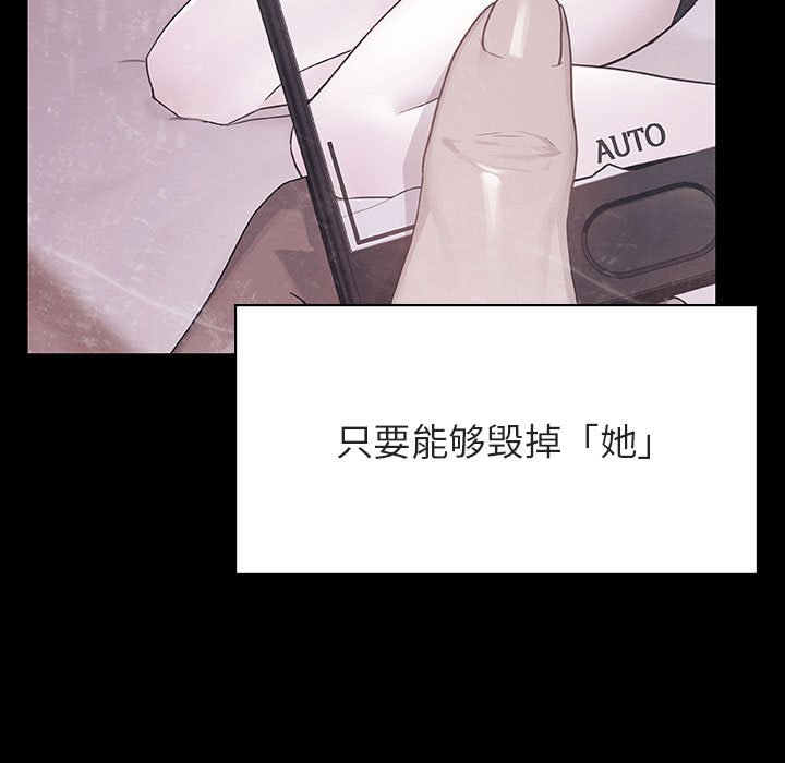 《秘密合约》漫画 第47章