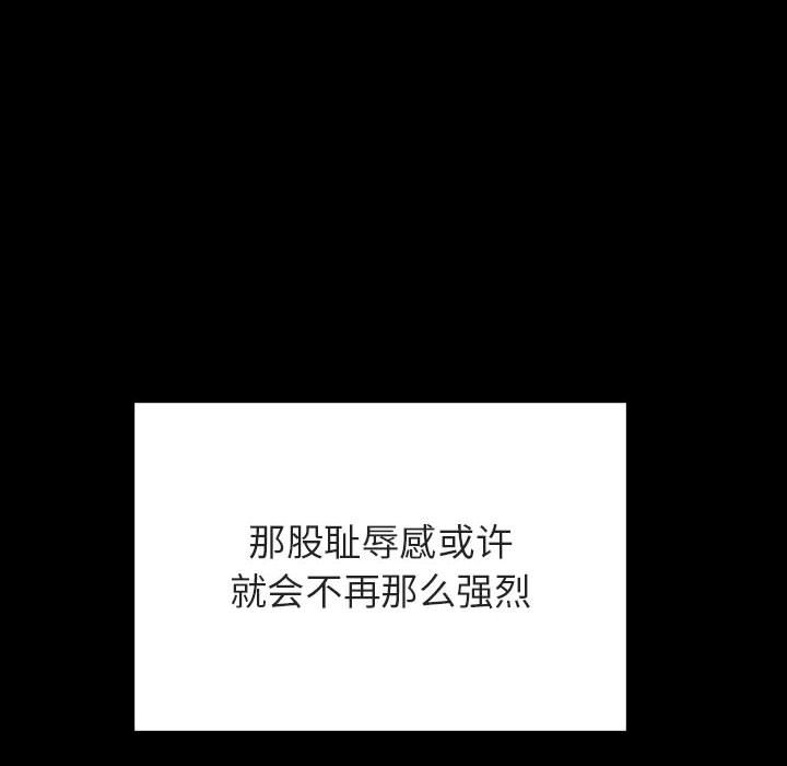 《秘密合约》漫画 第47章