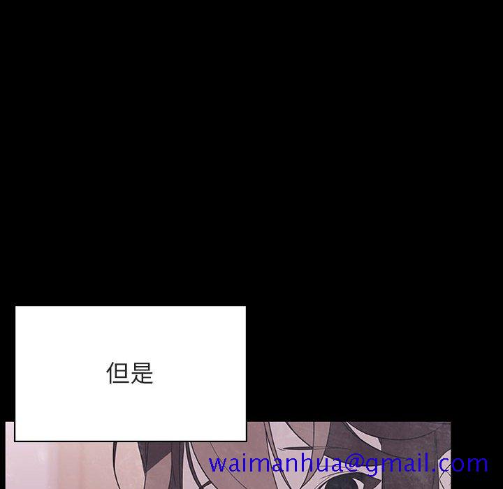 《秘密合约》漫画 第47章