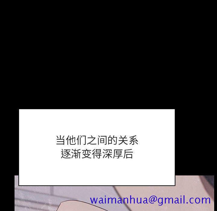 《秘密合约》漫画 第47章