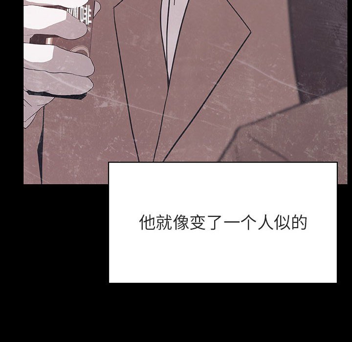 《秘密合约》漫画 第47章