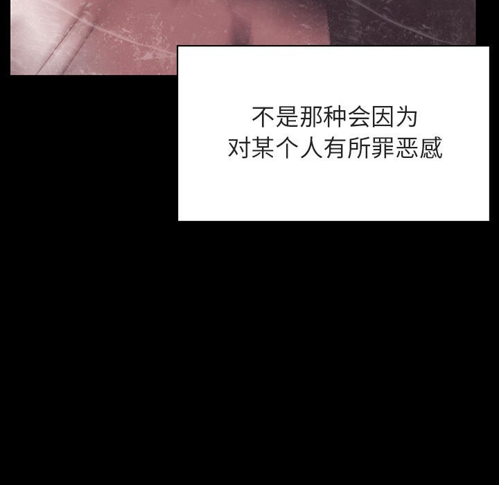 《秘密合约》漫画 第47章