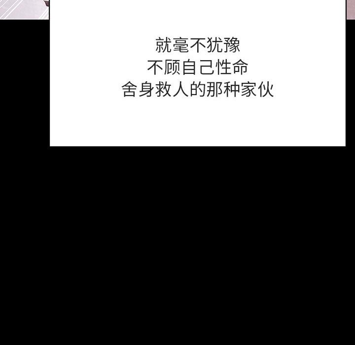 《秘密合约》漫画 第47章