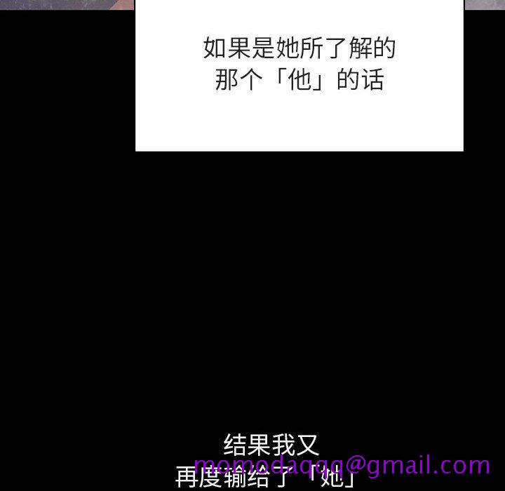 《秘密合约》漫画 第47章