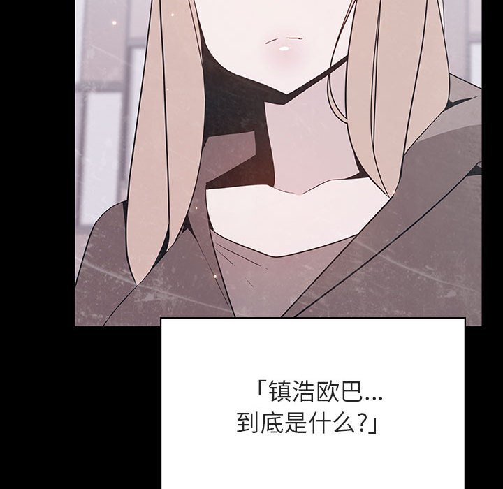 《秘密合约》漫画 第47章