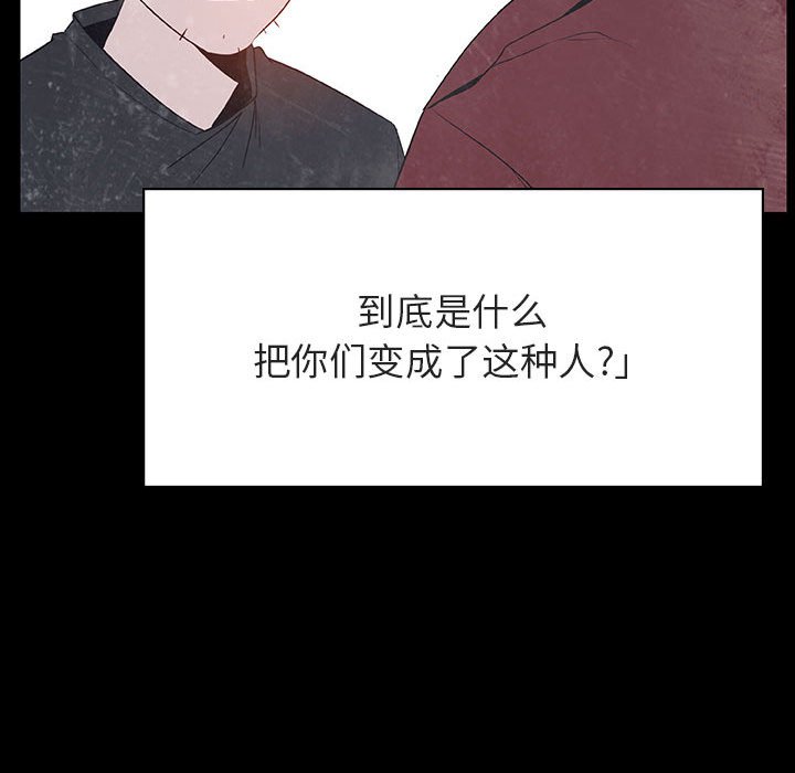 《秘密合约》漫画 第47章
