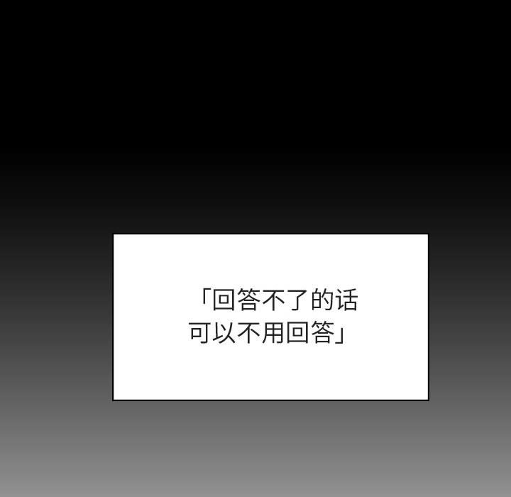 《秘密合约》漫画 第47章