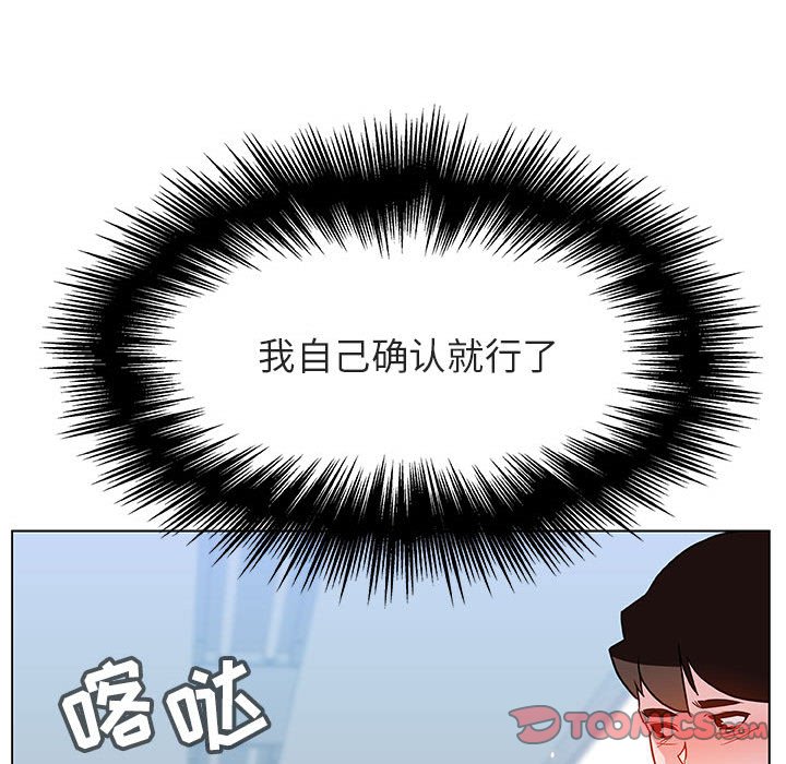 《秘密合约》漫画 第47章