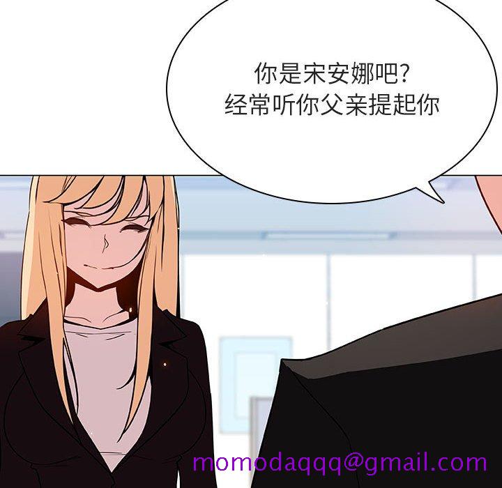 《秘密合约》漫画 第47章