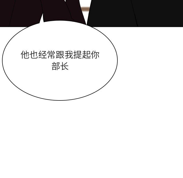 《秘密合约》漫画 第47章
