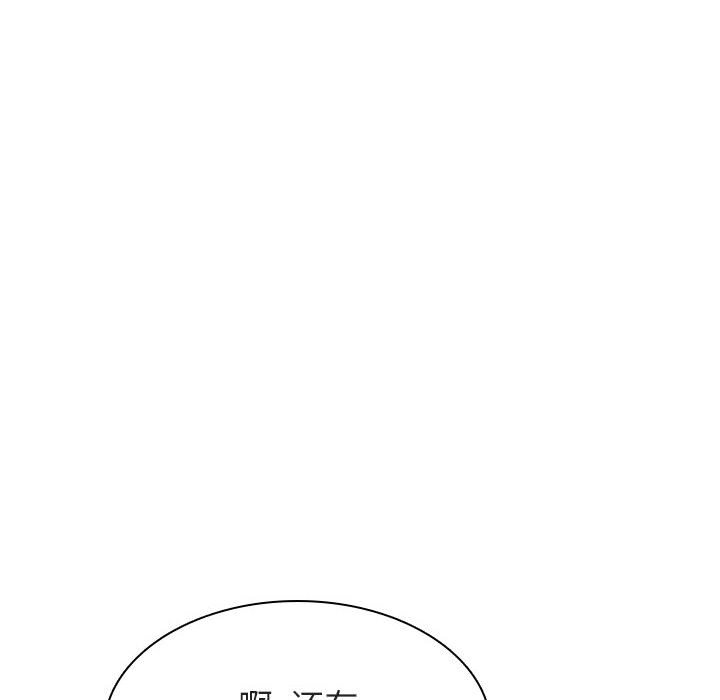 《秘密合约》漫画 第47章